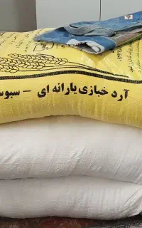 کیسه های آرد بفروش میرسند