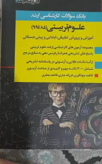 کتاب