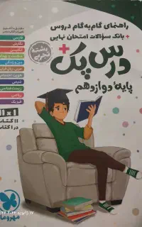کتابهای کنکور