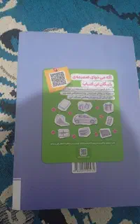 کتاب ریاضی تیزهوشان و علوم تیز هوشان و 32استان