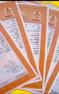 اجاره سند برای آزادی زندانی