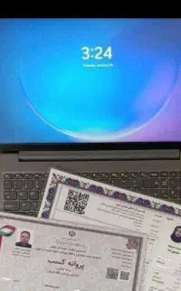 جواز کسب ودار
