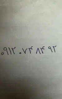 خط ۹۱۲کد صفر بدون زنگ خور