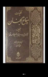 ک ت ب قدیمی