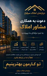 استخدام کارشناس فروش