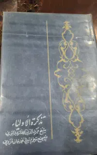کتاب قدیمی