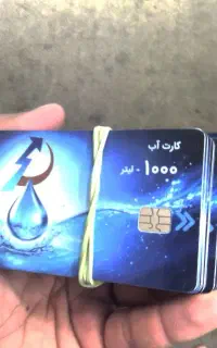 کارت آب   تحویل درب منزل