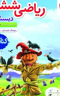 کتاب خیلی سبز سیمی