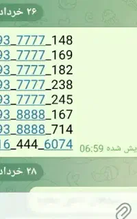 حراج سیم کارت