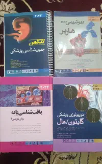 کتاب های پزشکی