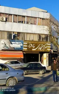 مغازه پاساژ پرویز