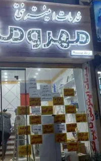 استخدام منشی خانم جهت کار در کافی نت