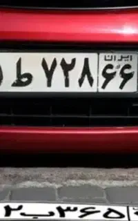 ثبتنام نوبت تعویض پلاک با ربات در کمترین زمان