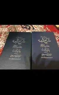 شرح لمعه چاپ سنگی مربوط به دوره قاجار