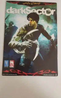 CD dark sector (سی دی)