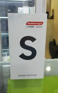 سامسونگ S21fe 5G حافظه 256 گیگابایت