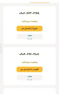 سیم کارت