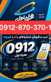 0912-370-870-1