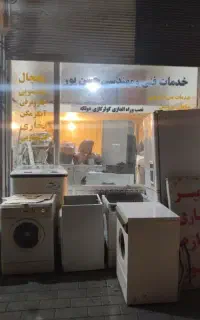 تعمیر و نصب کلیه لوازم خانگی