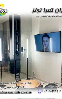 اسکنر سه بعدی چهره اواتراسونیک