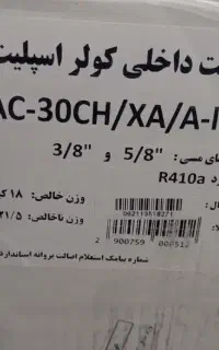 اسپیلت۳۰۰۰۰