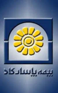 بیمه عمر و زندگی پاسارگاد