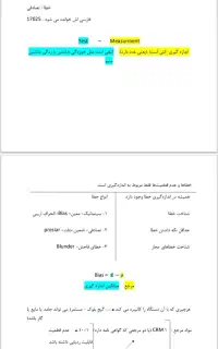 تایپ/ پاورپوینت