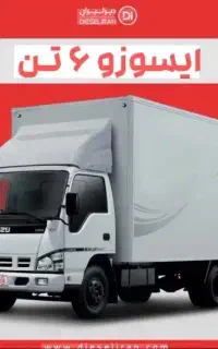 راننده ایسوزو