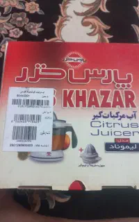 اب پرتقال گیر