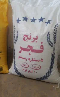 برنج اقتصادی فجر