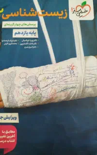 کتاب کمک آموزشی پایه یازدهم