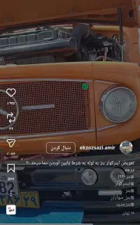 راننده پایه ۱