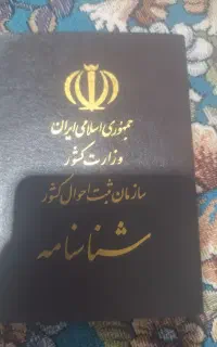 مدارکم گمشده یابنده مژدگانی داده میشود محمودزهی