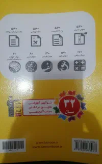 کتاب اشتباهات متداول نهم