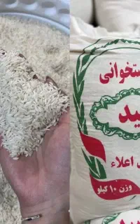 فروش انواع برنج ایرانی