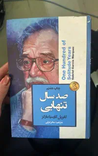 کتاب صد سال تنهایی