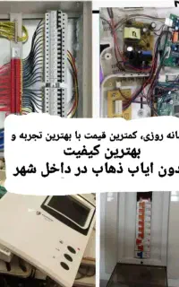 برقکار،سیمکش،رفع اتصال،تعمیر ونصب آیفون،شبانه‌روزی