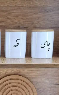 بانکه سرامیکی فارسی