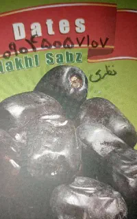 استخدام چند خانم برای بسته بندی خرما