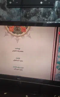 تلویزیون ال ای دی 430ال جی