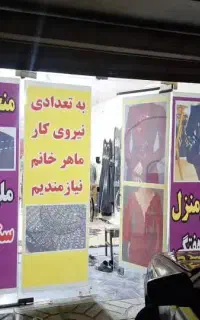 کار در منزل( منجوق دوری و ملیله دوزی )