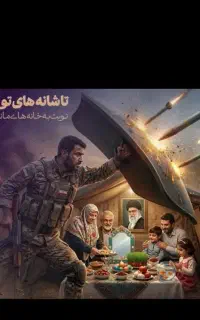 نگهبان خانه و اموال شما در بحران