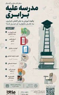 محفل کتابخوانی