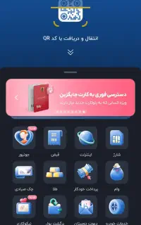 هدیه بلو بانک