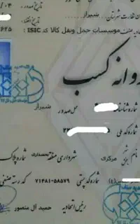 اطـمـیـنان بـار شــیـراز (( عضو قدیمی اتحادیه ))