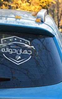 معاملات حواله خودرو