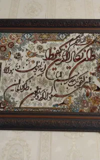 تابلو فرش ماشینی