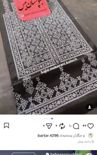 نیازمند استاد تپه زن و زه دوز