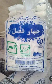 پخش قند تعاونی چهار فصل ویژه فروشگاه ها