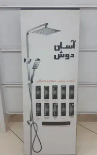 دوش حمام